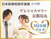 「IBJ公認ブログ」バナー