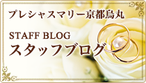 スタッフブログ